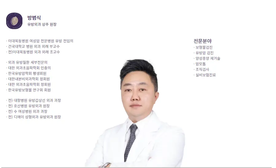 Best breast augmentation clinic in Busan? Pre-consultation tips from a clinic that performed over 3,000 surgeries last year. — article image 15