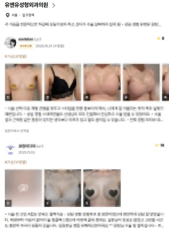Breast Augmentation in Incheon: 2 Things to Know If You Don't Want Your Implants Removed Within 5 Years — article image 3