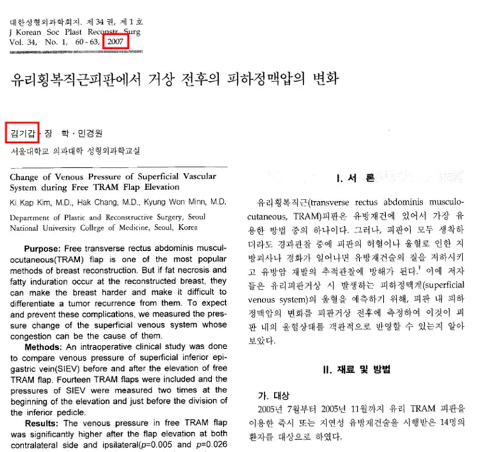 Breast Augmentation in Incheon: 2 Things to Know If You Don't Want Your Implants Removed Within 5 Years — article image 17
