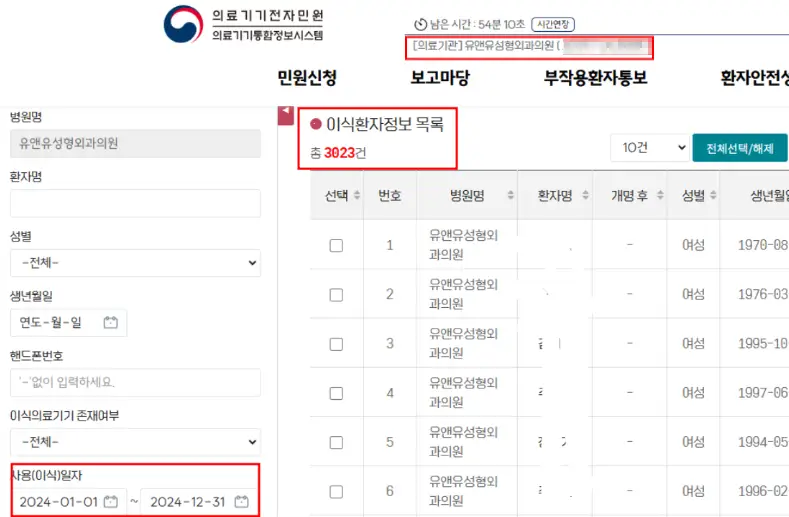 A Gangnam Breast Surgery Clinic? 2 Traits to Look For, Recommended by a Clinic That Performed Over 3000 Surgeries Last Year — 본문 이미지