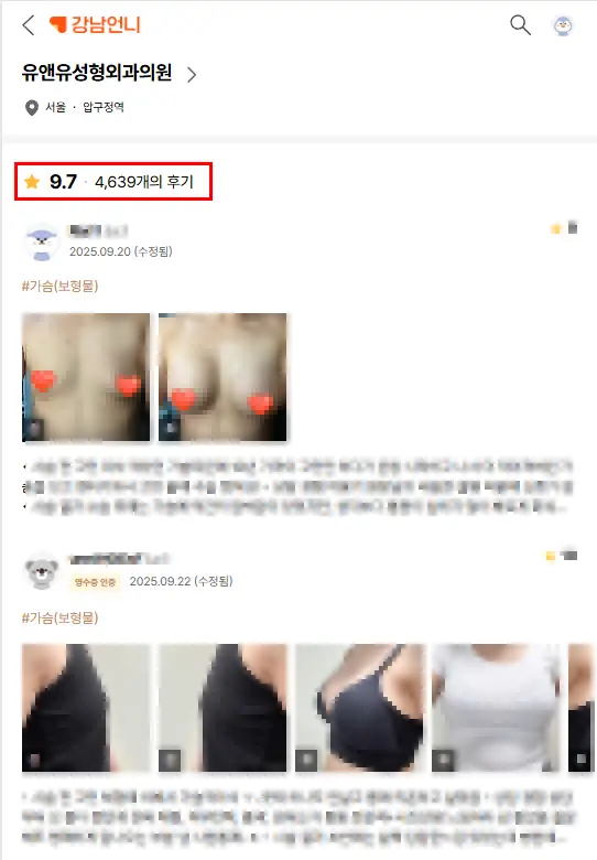 Sagging Breast Surgery Cost? Don't Be Fooled by Reviews. — article image 2
