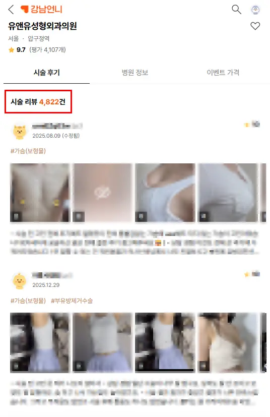Where to Get Breast Surgery Done Well? Don't Be Fooled by Years of Experience (Advice from 20 Years of Research) — 본문 이미지