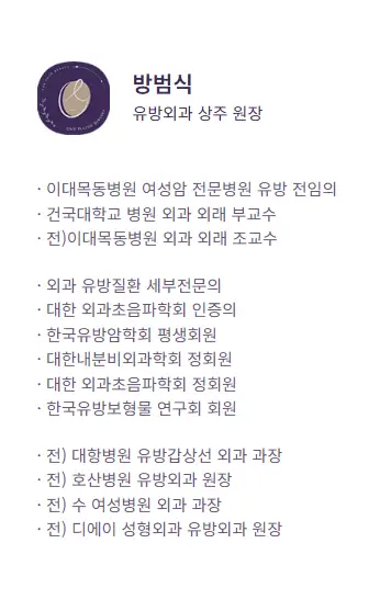 Choosing a Breast Surgery Hospital? 2 Cautions Before You Decide — Written by the Clinic That Used the Most Motiva Implants Last Year — 본문 이미지