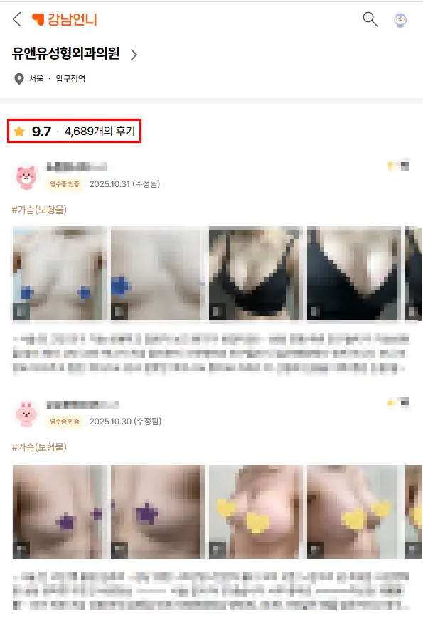 Breast Augmentation in Daejeon? 2 Things to Look For, from Last Year's No. 1 Clinic in Motiva Use. — article image 2
