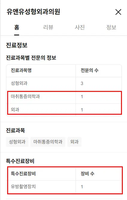 Breast Augmentation in Daejeon? 2 Things to Look For, from Last Year's No. 1 Clinic in Motiva Use. — article image 10