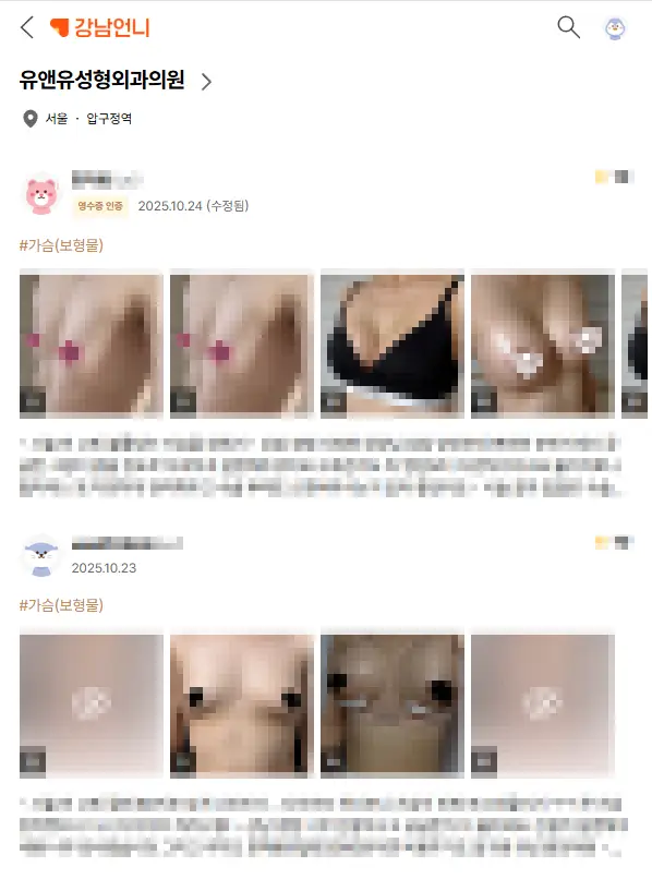 Best breast augmentation clinic in Busan? Pre-consultation tips from a clinic that performed over 3,000 surgeries last year. — article image 5