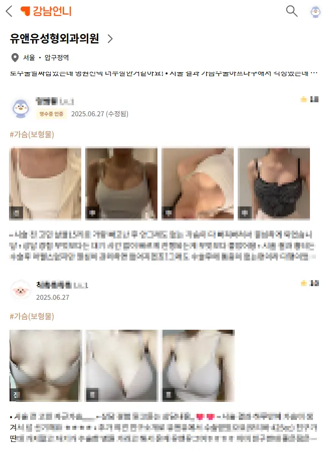 Sagging Breast Surgery Reviews? Don't Be Fooled. — article image 14