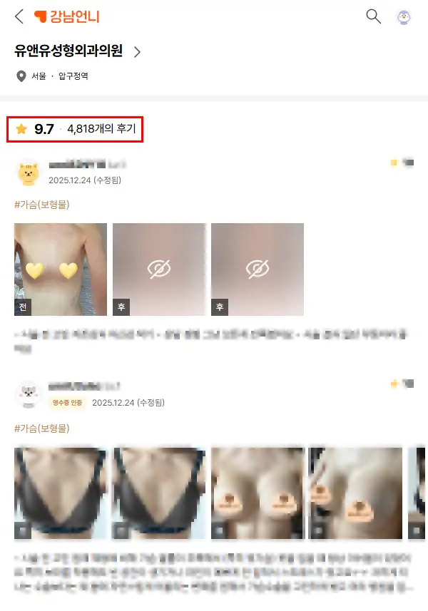 A Gangnam Breast Surgery Clinic? 2 Traits to Look For, Recommended by a Clinic That Performed Over 3000 Surgeries Last Year — 본문 이미지
