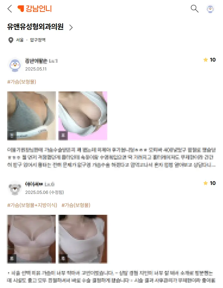 Breast Augmentation in Seoul? 2 Things to Check, from a Clinic That Even Offers Early Breast Cancer Screening. — article image 6