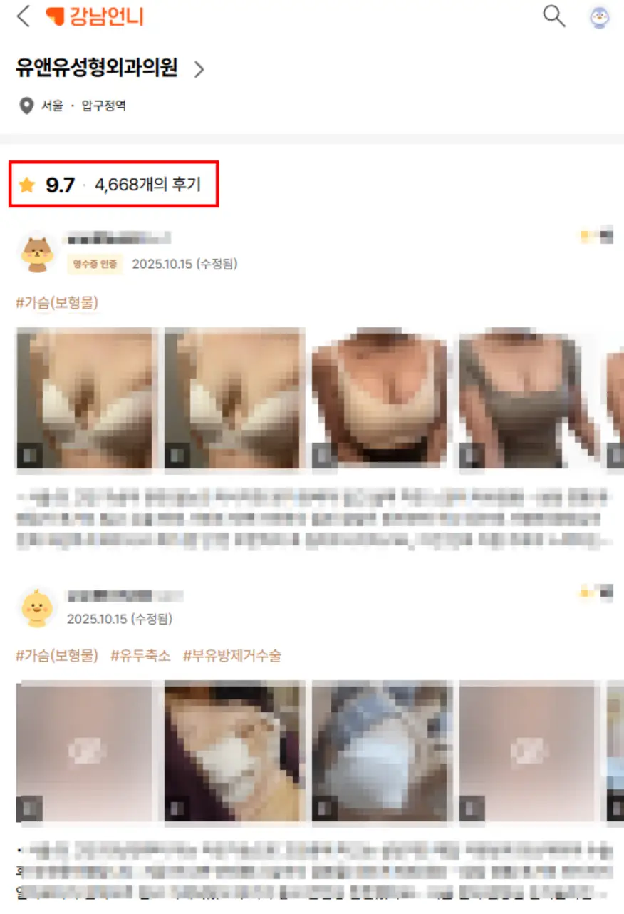 Breast Augmentation Recovery Time and Pain? A Look at the Research — 본문 이미지