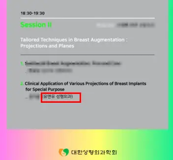 Breast Augmentation Cost? Don't Be Misled — Advice from a Clinic That Performed 3023 Implant Surgeries Last Year — 본문 이미지