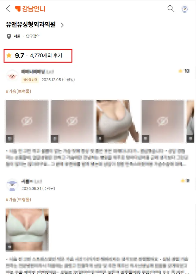 Aftercare Following Breast Surgery: Can You Get It from Out of Town? Will You Need Frequent Visits? — 본문 이미지