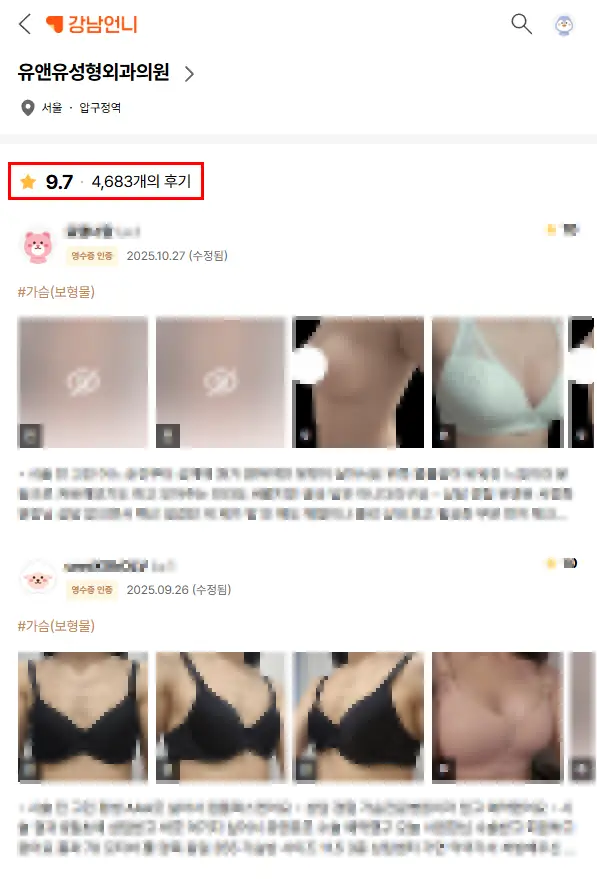 Breast Surgery in Apgujeong? 2 Precautions You Should Know to Avoid Revision Surgery Later. — article image 2