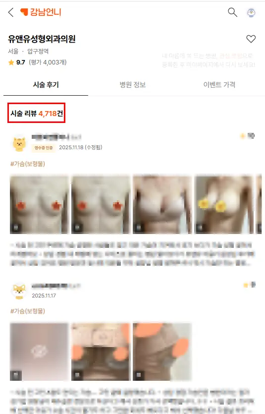 How Long Should You Wear a Bra After Breast Augmentation? — Advice from a Clinic That Even Develops Its Own Upper Band — 본문 이미지