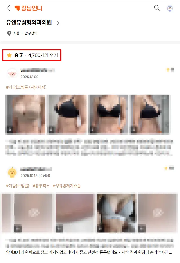 Breast Rippling: If Symptoms Appear, Do You Need Revision Surgery? (Advice from 20 Years of Research) — 본문 이미지
