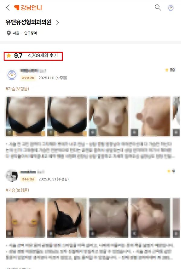 Flat-Chest Breast Augmentation: Will Implants Look Too Obvious? <Advice Based on Actual Research> — article image 2