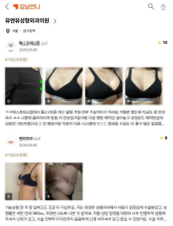 Breast Augmentation in Seoul? 2 Things to Check, from a Clinic That Even Offers Early Breast Cancer Screening. — article image 1
