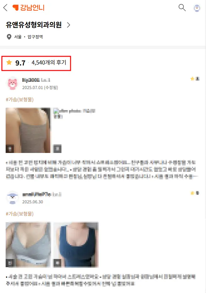 Sagging Breast Surgery Reviews? Don't Be Fooled. — article image 1