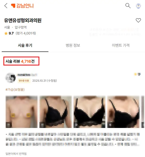 Breast Surgery Recovery: 2 Complications That Can Set It Back More Than 1 Week — Advice from 20 Years of Research — 본문 이미지