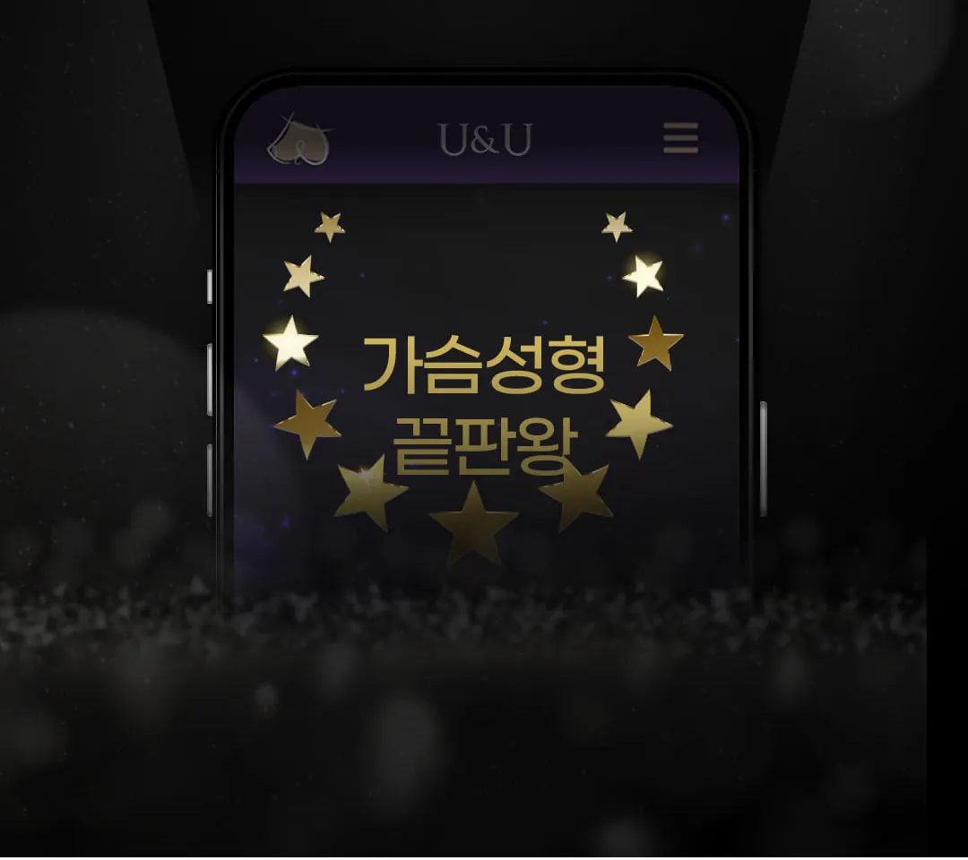 U&U mobile screen showing the 'ultimate breast surgery' headline, with star graphics
