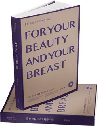 Breast surgery