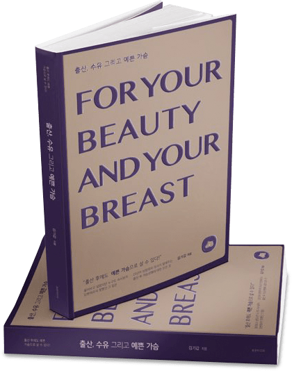 Breast surgery