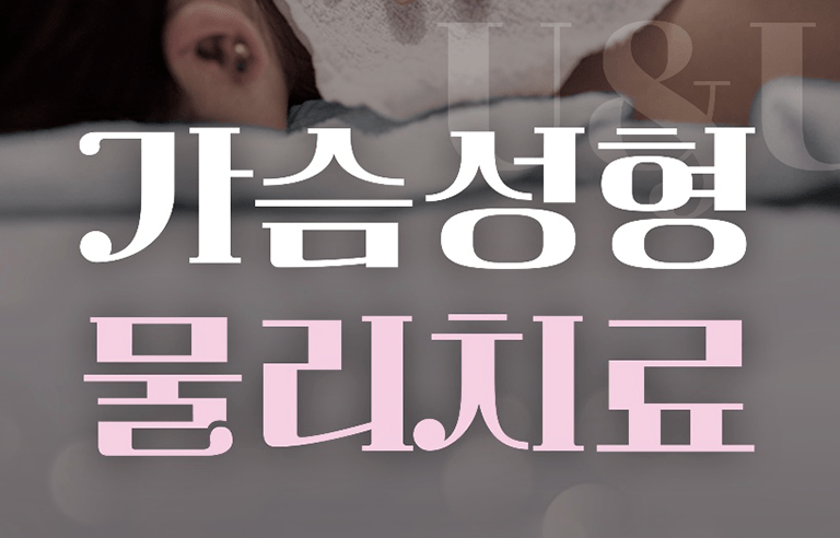 Physical therapy event short image